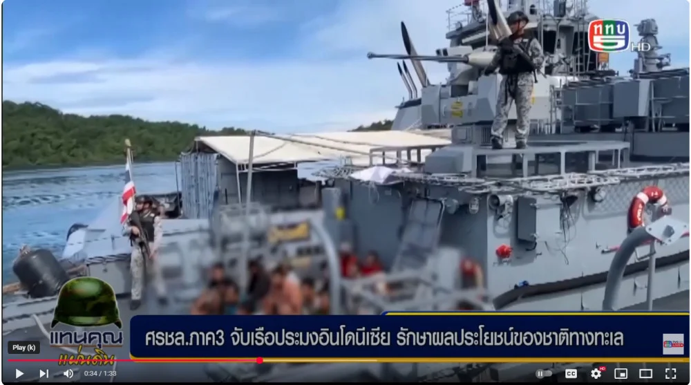 ศรชล.ภาค 3จับกุม 2 เรือประมงอินโดนีเซีย ลักลอบทำการประมงในน่านน้ำไทยใกล้เกาะภูเก็ต รักษาผลประโยชน์ของชาติทางทะเลฝั่งอันดามัน
