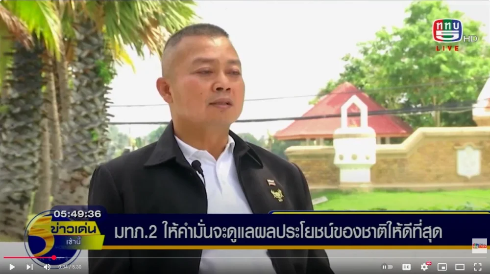 แม่ทัพภาคที่ 2 ระบุ กองกำลังป้องกันชายแดนของไทยยังดูแลความมั่นคงตามแนวชายแดนอยู่แล้ว ยังรวมไปถึงหมู่บ้านตามแนวชายแดนด้วย  พร้อมให้คำมั่นจะดูแลผลประโยชน์ของชาติอย่างดีที่สุด