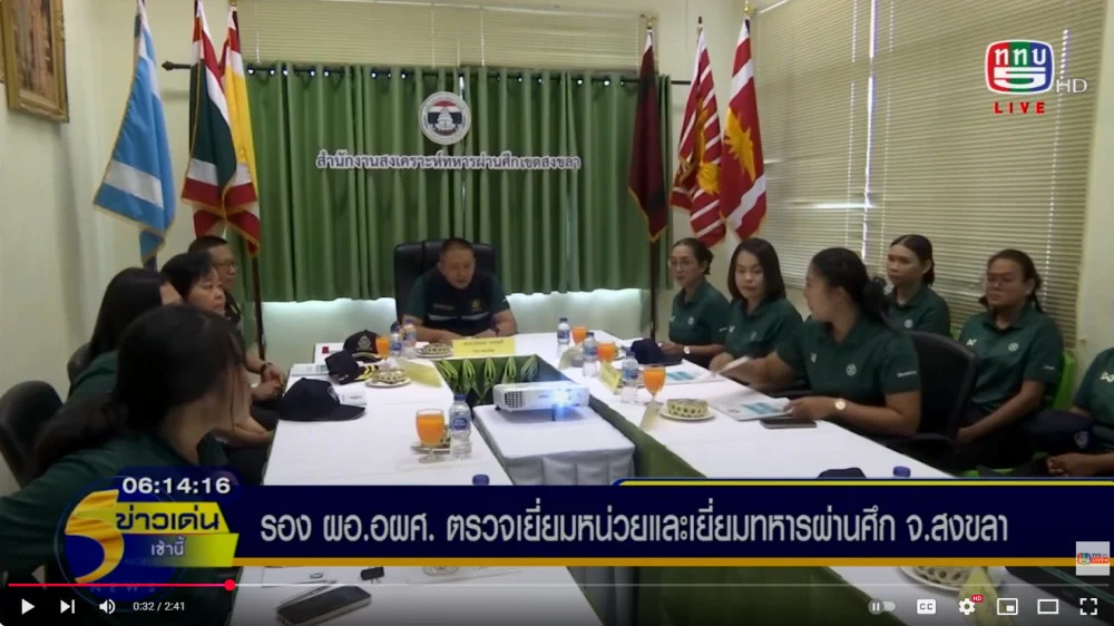 รองผู้อำนวยการองค์การสงเคราะห์ทหารผ่านศึก  ตรวจเยี่ยมการดำเนินงานของสำนักงานสงเคราะห์ทหารผ่านศึกเขตสงขลา  พร้อมเยี่ยมทหารผ่านศึก  ในพื้นที่จังหวัดสงขลา