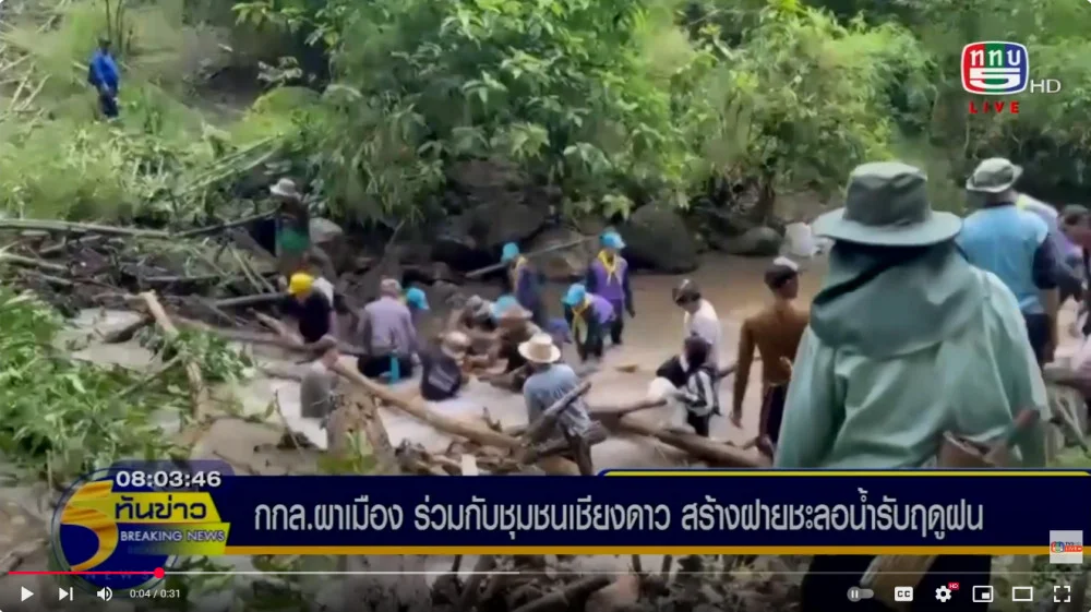 กกล.ผาเมือง ร่วมกับชุมชนเชียงดาว สร้างฝายชะลอน้ำรับฤดูฝน