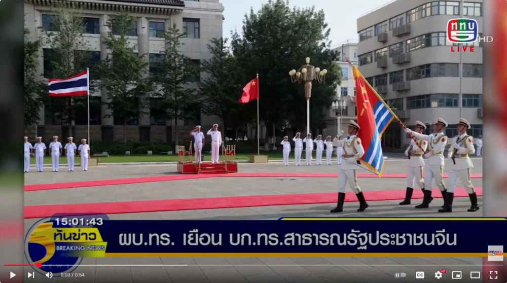 ผู้บัญชาการทหารเรือ เดินทางไปเยือนกองทัพเรือสาธารณรัฐประชาชนจีนอย่างเป็นทางการ