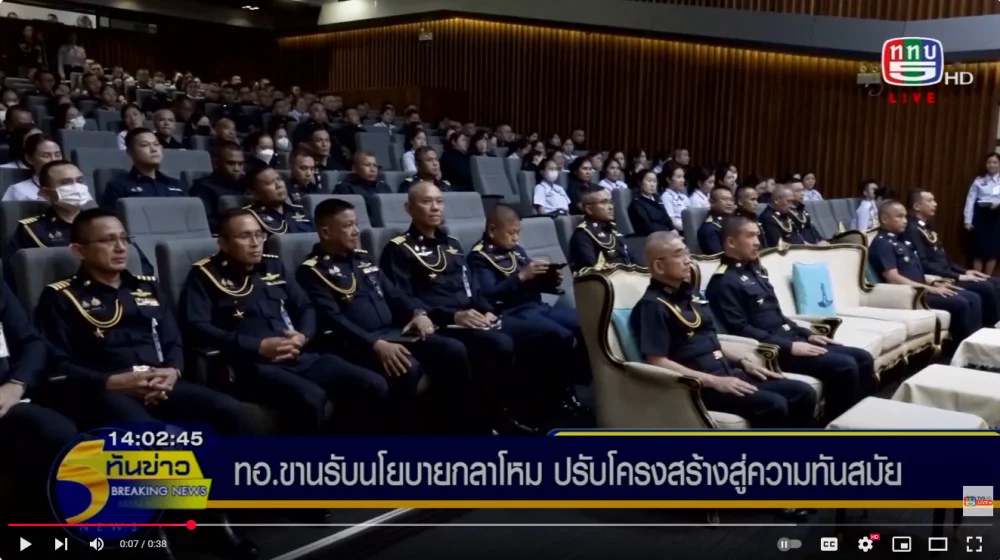 ทอ.ขานรับนโยบายกลาโหม ปรับโครงสร้างสู่ความทันสมัย