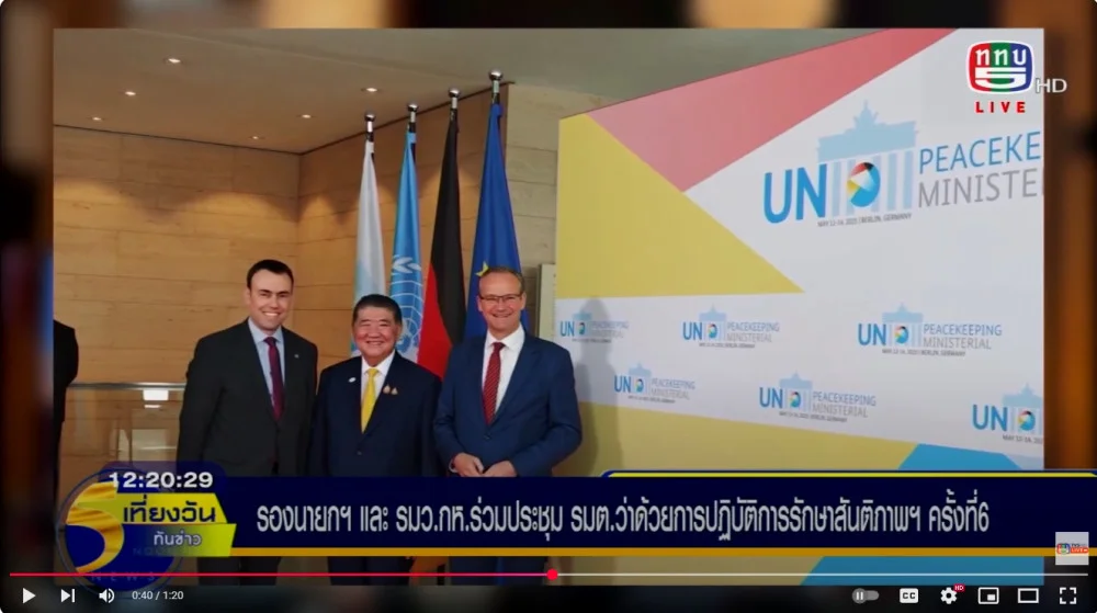 รองนายกรัฐมนตรีและรัฐมนตรีว่าการกระทรวงกลาโหม  ร่วมประชุมระดับรัฐมนตรีว่าด้วยการปฏิบัติการรักษาสันติภาพภายใต้กรอบสหประชาชาติ ครั้งที่ 6 ณ ณ กรุงเบอร์ลิน