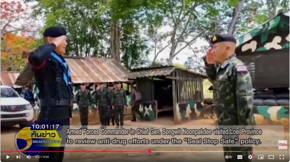 กองทัพไทย เปิดยุทธการ ไชยปราการ 1 สกัดขบวนการค้ายาเสพติดข้ามชาติ ที่ จ.เลย
