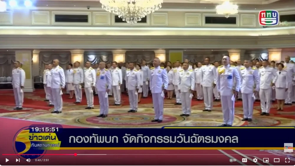 กองทัพบก จัดกิจกรรมถวายความจงรักภักดี เนื่องในวันฉัตรมงคล ประจำปี 2568