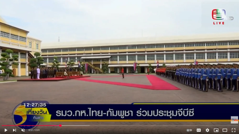 รองนายกรัฐมนตรีและรัฐมนตรีว่าการกระทรวงกลาโหม ต้อนรับ รองนายกรัฐมนตรีและรัฐมนตรีว่าการกระทรวงกลาโหมกัมพูชา ก่อนเข้าร่วมประชุมคณะกรรมการชายแดนทั่วไปไทย-กัมพูชา ครั้งที่ 17