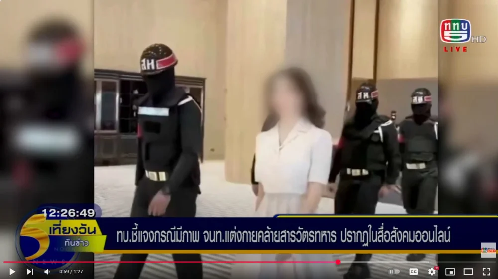 กองทัพบก ชี้แจงกรณีมีภาพเจ้าหน้าที่แต่งกายคล้ายสารวัตรทหาร ปรากฏในสื่อสังคมออนไลน์