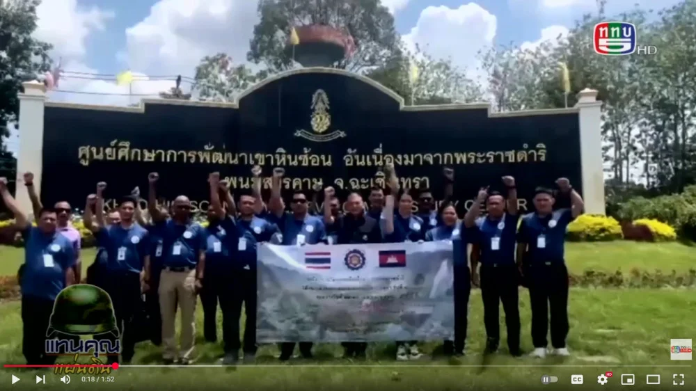 กองทัพไทย นำคณะกำลังพลกองทัพราชอาณาจักรกัมพูชาศึกษาดูงานโครงการพระราชดำริ ถ่ายทอดองค์ความรู้สู่ประเทศเพื่อนบ้าน ที่จังหวัดฉะเชิงเทรา
