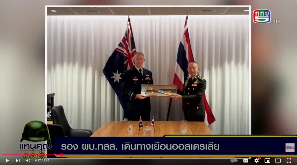 รองผู้บัญชาการทหารสูงสุด เดินทางเยือนเครือรัฐออสเตรเลีย เพื่อกระชับความสัมพันธ์ระหว่างกองทัพไทยและออสเตรเลีย ที่มีมาอย่างยาวนาน