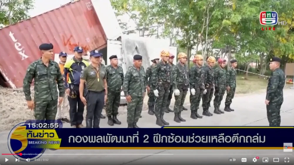 กองพลพัฒนาที่ 2 ฝึกซ้อมช่วยเหลือตึกถล่ม