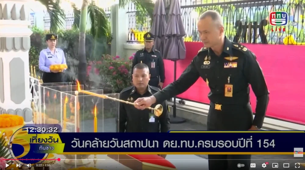กรมดุริยางค์ทหารบก จัดงานเนื่องในโอกาสวันคล้ายวันสถาปนาครบรอบปีที่ 154