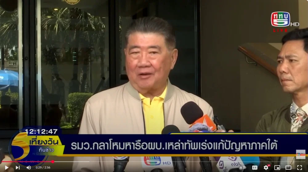 รองนายกรัฐมนตรีและรัฐมนตรีว่าการกระทรวงกลาโหม หารือผบ.เหล่าทัพสั่งหน่วยงานความมั่นคงปรับการทำงานเป็นเชิงรุก  หลังเกิดเหตุความไม่สงบรายวันในพื้นที่ชายแดนใต้