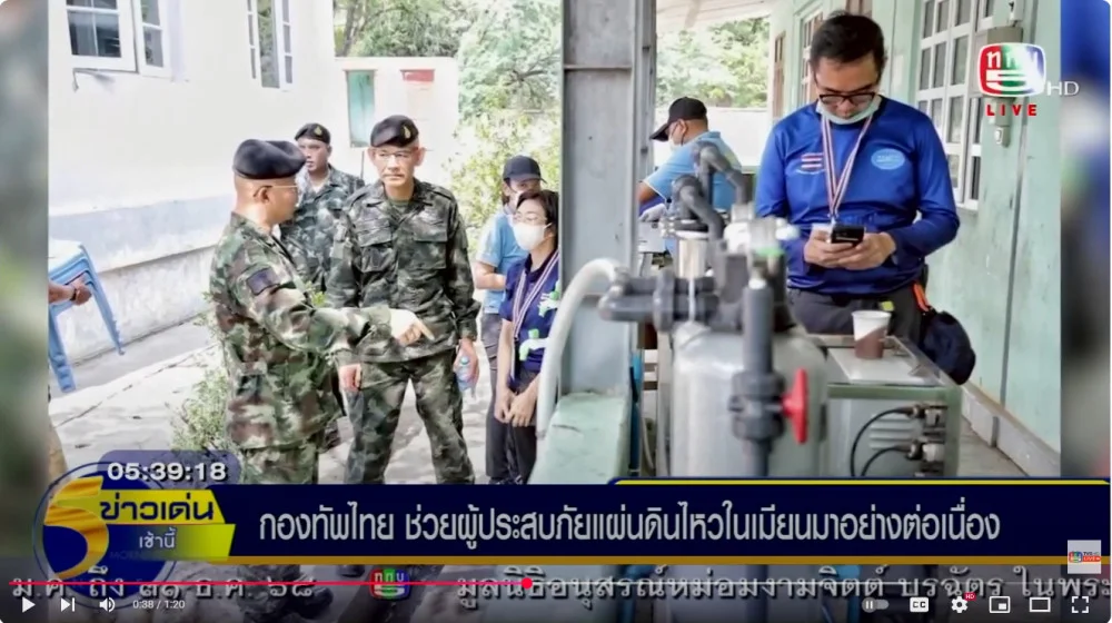 กองทัพไทย ยังคงเดินหน้าภารกิจช่วยเหลือเพื่อนบ้านชาวเมียนมาอย่างต่อเนื่อง ภายใต้ปฏิบัติการ “ยุทธการมัณฑะเลย์ 82” หลังเหตุการณ์แผ่นดินไหวสร้างความเสียหายในเขตเมืองมัณฑะเลย์