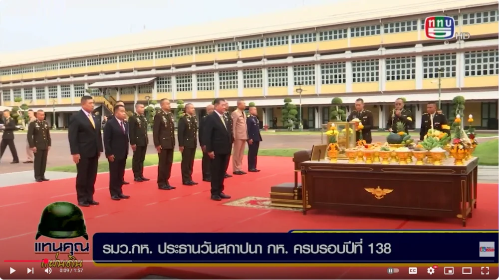 รมว.กห. ประธานวันคล้ายวันสถาปนา กห. ครบรอบปีที่ 138