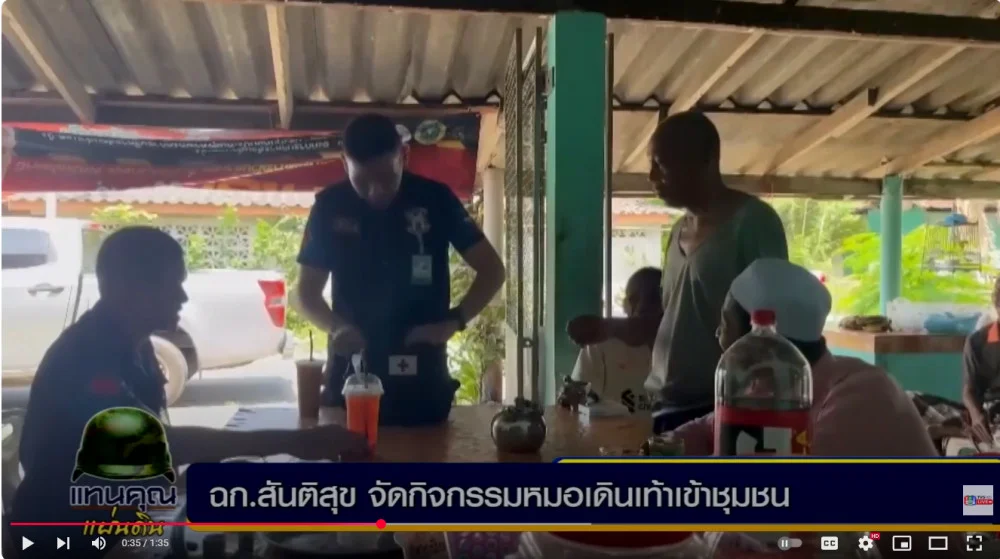 หน่วยเฉพาะกิจสันติสุข จัดกิจกรรมหมอเดินเท้าเข้าชุมชน ณ บ้านดูกู อำเภอบาเจาะ จังหวัดนราธิวาส