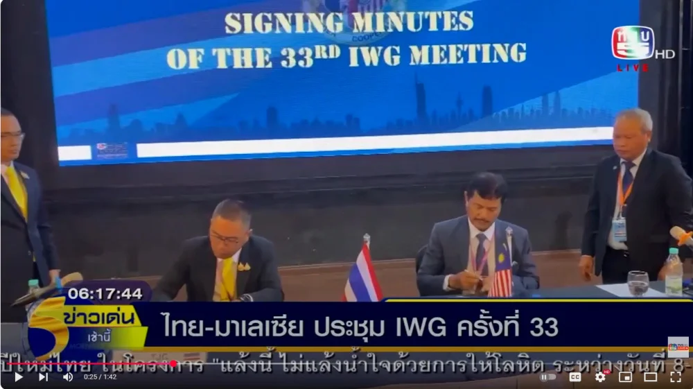 ไทย-มาเลเซีย กระชับความร่วมมือด้านข่าวกรองและปฏิบัติการจิตวิทยา ในการประชุม IWG ครั้งที่ 33
