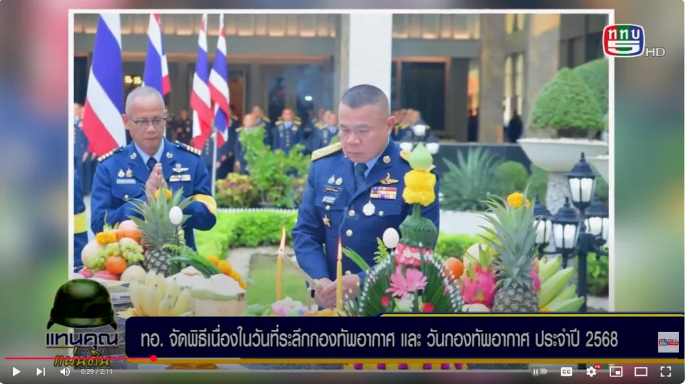 กองทัพอากาศจัดพิธีเนื่องในวันที่ระลึกกองทัพอากาศและวันกองทัพอากาศ ประจำปี  2568 เพื่อ  สะท้อนถึงความภาคภูมิใจในรากฐานและประวัติศาสตร์อันยาวนานของกิจการบินไทย