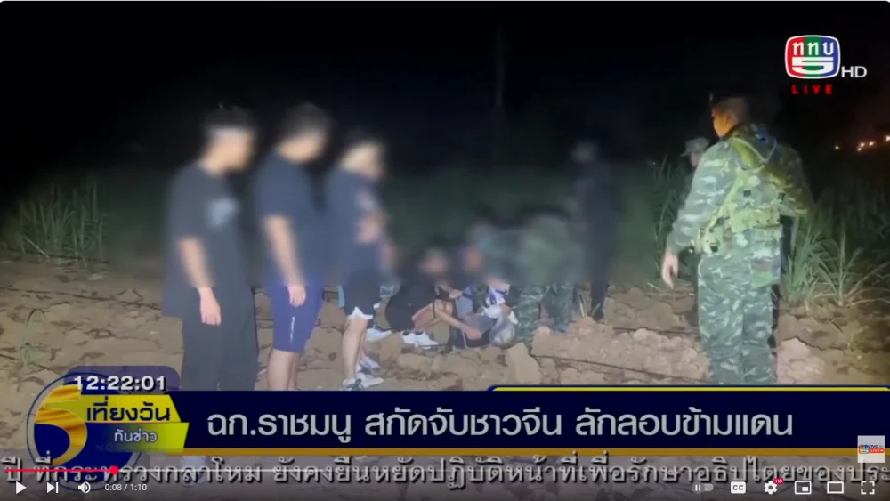 เจ้าหน้าที่ฝ่ายความมั่นคง อำเภอแม่สอด จังหวัดตาก  สกัดจับ 7 หนุ่มชาวจีน  ที่ลักลอบข้ามแดน จากเมียนมา ข้ามมายังฝั่งไทย ตามมาตรการคุมเข้มพื้นที่ชายแดน เพื่อปราบปรามแกงคอลเซ็นเตอร์