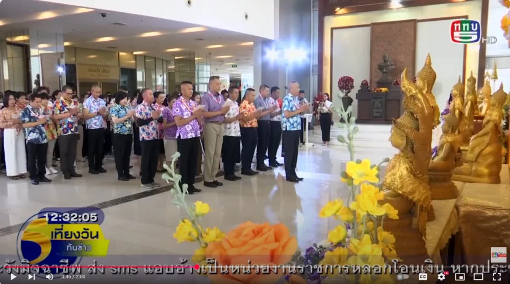 ผู้บริหารและเจ้าหน้าที่สถานีวิทยุโทรทัศน์กองทัพบกร่วมทำบุญตักบาตรและสรงน้ำพระ เพื่อสืบสานประเพณีวันสงกรานต์ และความเป็นสิริมงคลเนื่องในวันปีใหม่ไทย