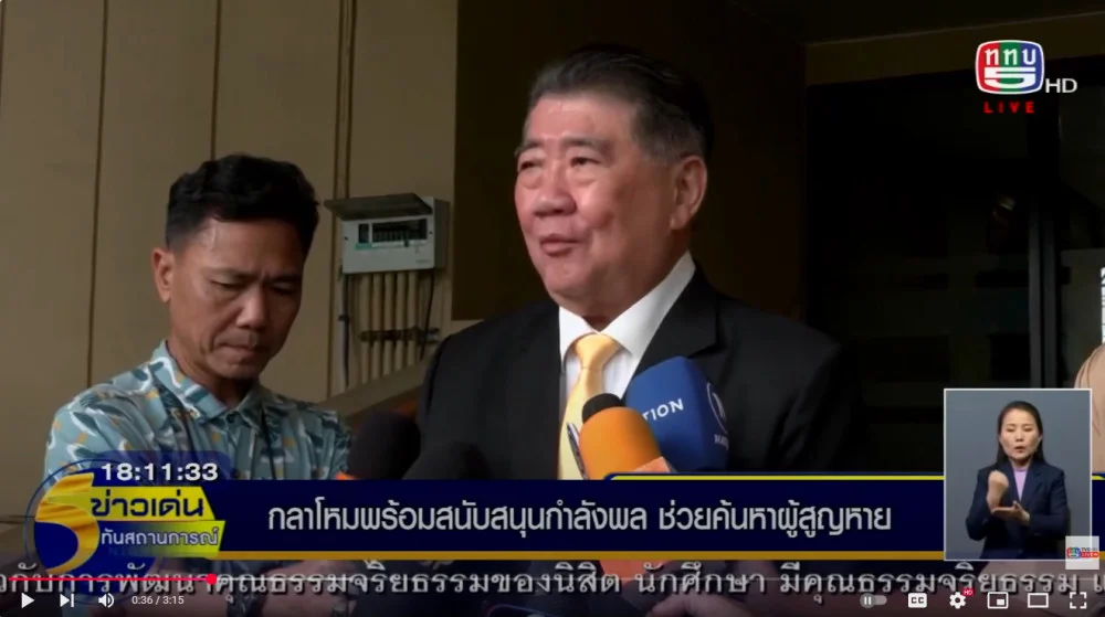 รัฐมนตรีว่าการกระทรวงกลาโหม  พร้อมสนับสนุนกำลังพล หากได้รับการร้องขอจากผู้ว่าราชการจังหวัด ทั่วประเทศ -  พร้อมเอาผิดบริษัทร่วมค้า หากพบคนไทยเอี่ยวเป็นนอมินี