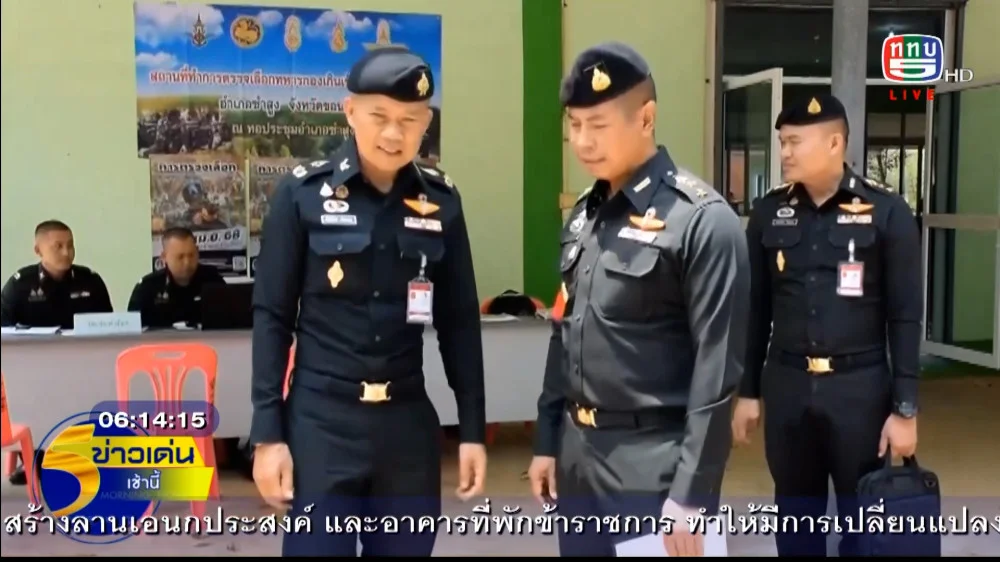 ผบ.มทบ.23 ดูตรวจเลือกทหารกองเกินเข้ารับราชการทหารกองประจำการ ปี 68 จ.ขอนแก่น