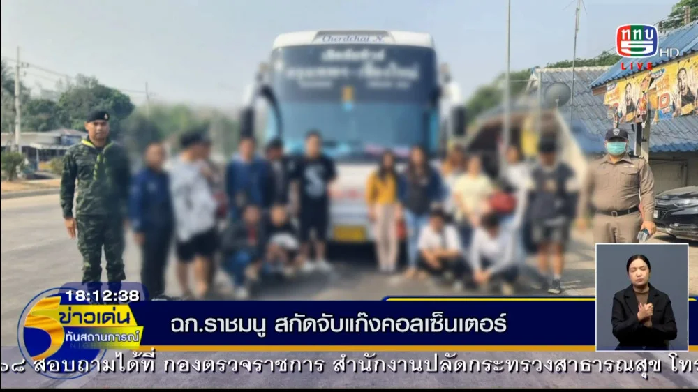 ชาวต่างชาติที่ทำงานให้กับแก๊งคอลเซ็นเตอร์และแก๊งสแกรมเมอร์ ในฝั่งเมียวดี ประเทศเมียนมา เจอพิษมาตรการ 3 ตัด ของไทย ทำให้ถูกเลิกจ้าง พนักงานหนีทะลักข้ามฝั่งไทย 15 ราย