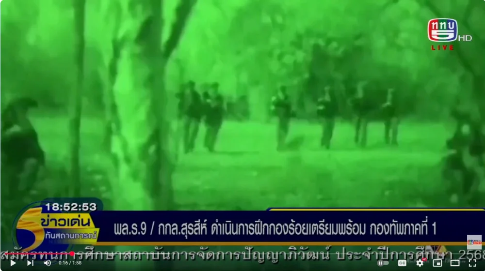 กองพลทหารราบที่ 9 กองกำลังสุรสีห์ ดำเนินการฝึก กองร้อยเตรียมพร้อม กองทัพภาคที่ 1 เพื่อให้หน่วยมีความพร้อม รองรับการปฏิบัติภารกิจเร่งด่วน หรือรองรับแผนเผชิญเหตุในพื้นที่