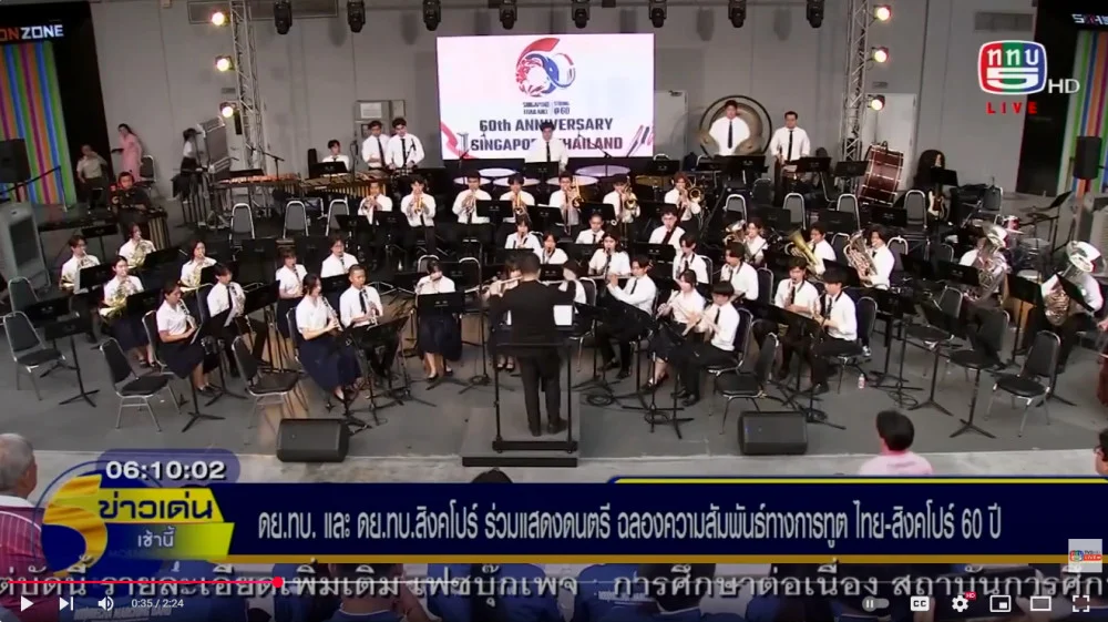 กรมดุริยางค์ทหารบก นำกำลังพลร่วมแสดงดนตรีกับกำลังพลดุริยางค์ทหารบกสิงคโปร์  และนักศึกษาของจุฬาลงกรณ์มหาวิทยาลัย เนื่องในโอกาสเฉลิมฉลองครบรอบ 60 ปี  ความสัมพันธ์ทางการทูตไทย-สิงคโปร์