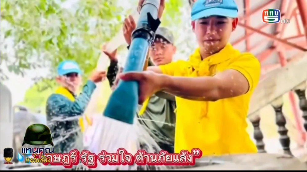 กรมการทหารช่าง เร่งช่วยภัยแล้ง โดย 12 วันที่ผ่านมา ได้ส่งน้ำช่วยเหลือผู้ประสบภัยไปแล้ว 230 ครัวเรือน คิดเป็นปริมาณน้ำ 168,000 ลิตร