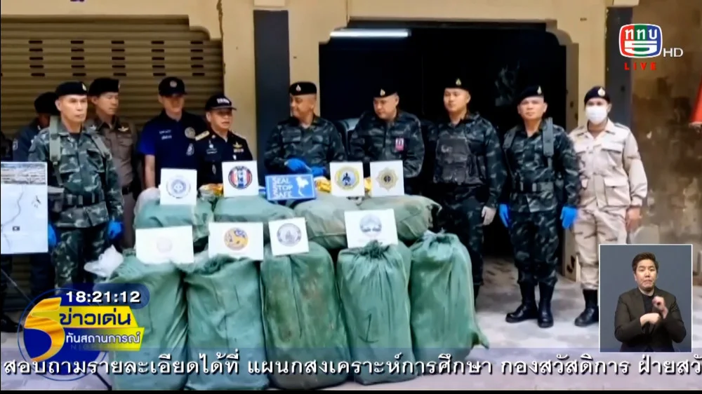 หน่วยเฉพาะกิจทัพเจ้าตาก   ยิงปะทะขบวนการลักลอบขนยาเสพติดเข้าประเทศชายแดนอำเภอแม่สาย จังหวัดเชียงราย   ยึดยาไอซ์ได้กว่า 300 กิโลกรัม