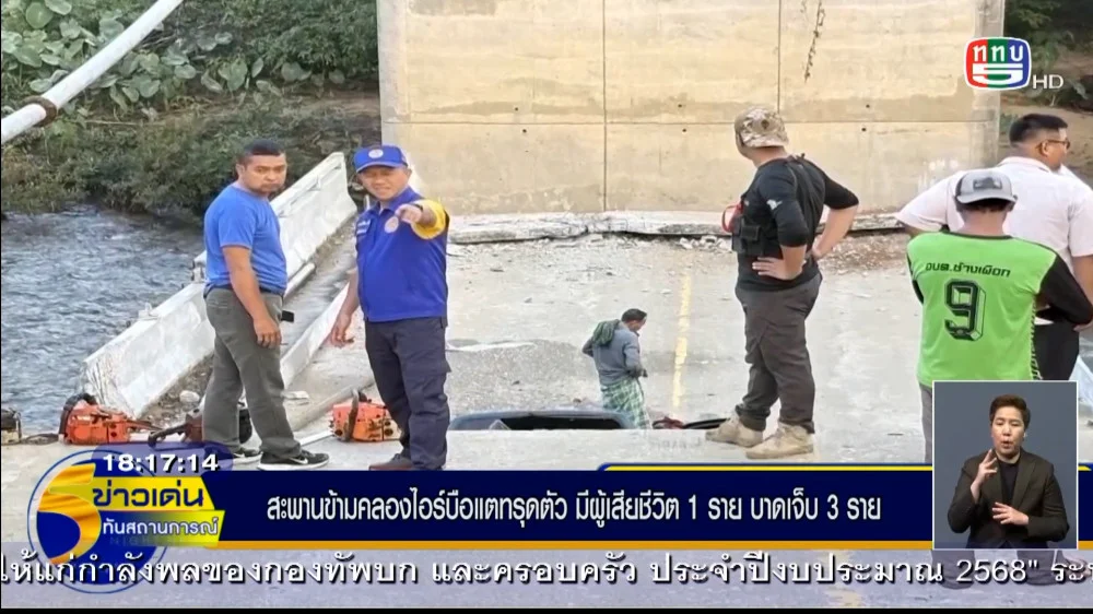 เกิดเหตุสะพานข้ามคลองทรุดตัว ที่บ้านไอร์บือแต ตำบลช้างเผือก อำเภอจะแนะ ทำให้รถยนต์และรถจักรยานต์ของชาวบ้านที่สัญจรผ่านไปมา ตกลงไป จนทำให้มีผู้เสียชีวิต 1 ราย และได้รับบาดเจ็บ 3 ราย