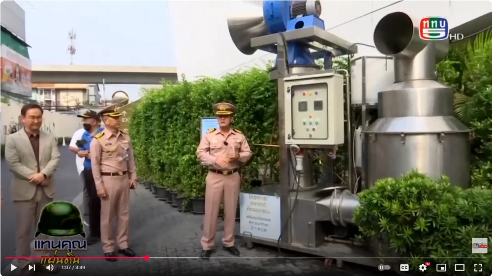 สกู๊ป นวัตกรรมเครื่องบำบัดฝุ่น Pm 2.5 ของกองทัพเรือ