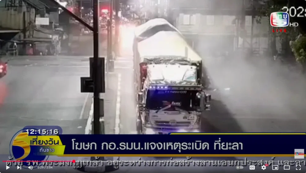 โฆษก กอ.รมน. แจ้งเหตุความไม่สงบที่ยะลา