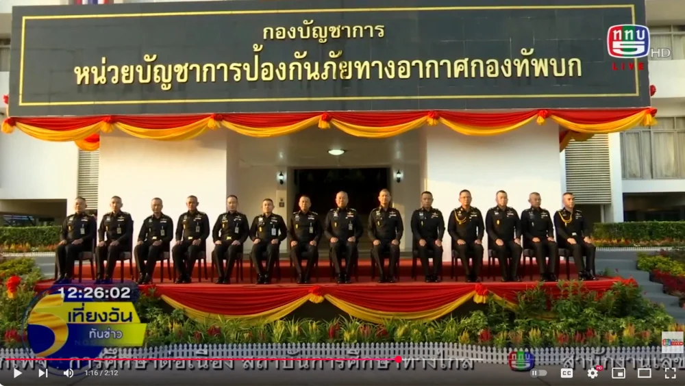 ผบ.ทบ.ประธานวันสถาปนา นปอ.ครบรอบปีที่ 33
