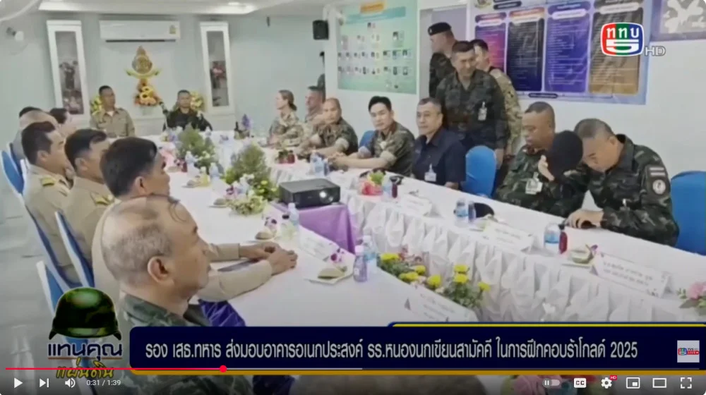 รอง เสธ.ทหาร ส่งมอบอาคารอเนกประสงค์ ในการฝึกคอบร้าโกลด์ 2025