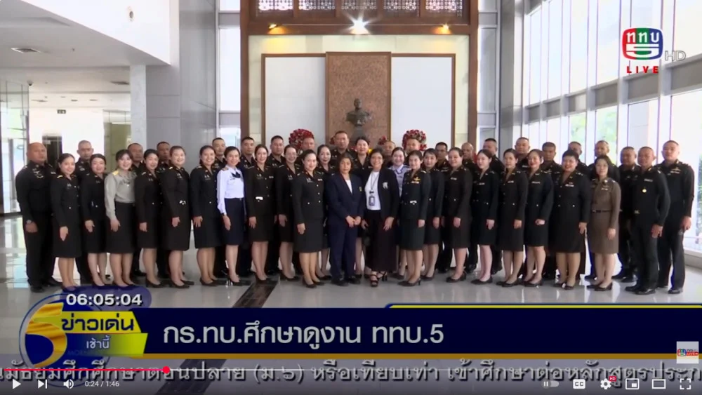 กรมกิจการพลเรือนทหารบก ศึกษาดูงาน ททบ.5