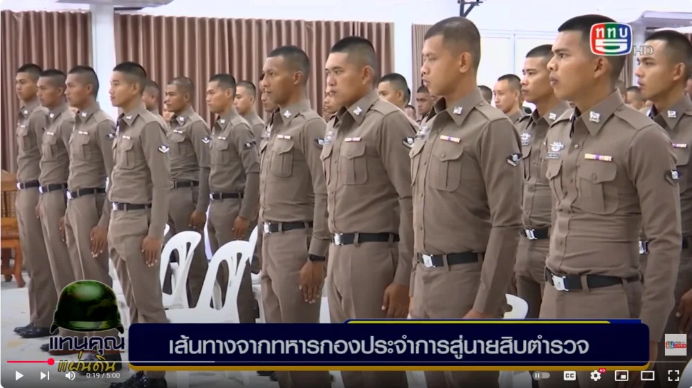 สกู๊ป เส้นทางจากทหารกองประจำการสู่นายสิบตำรวจ สังกัด ตชด.  พล.ต.ต.ศิริกุล-พ.ต.ต.สุรศรี (ให้สัมภาษณ์)