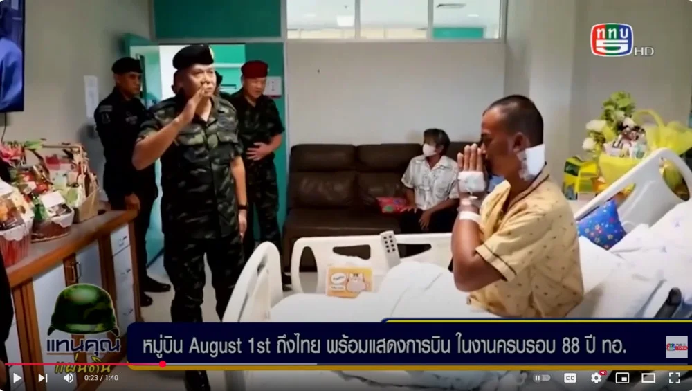 มทภ.4 เยี่ยมกำลังพลบาดเจ็บจากการปฏิบัติหน้าที่ ชุดคุ้มครองครู อ.บันนังสตา จ.ยะลา