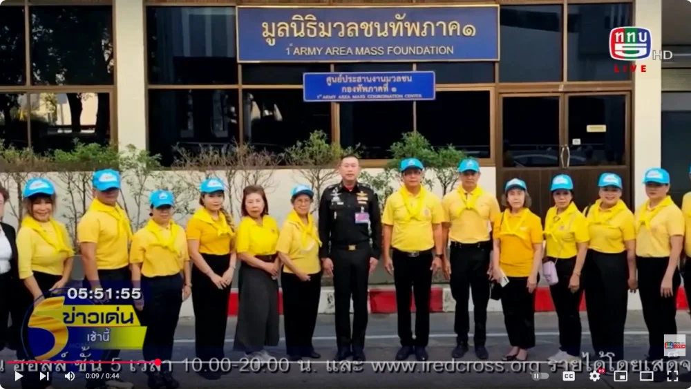 แม่ทัพน้อยที่ 1 พบปะพัฒนาสัมพันธ์กับกลุ่มมวลชน