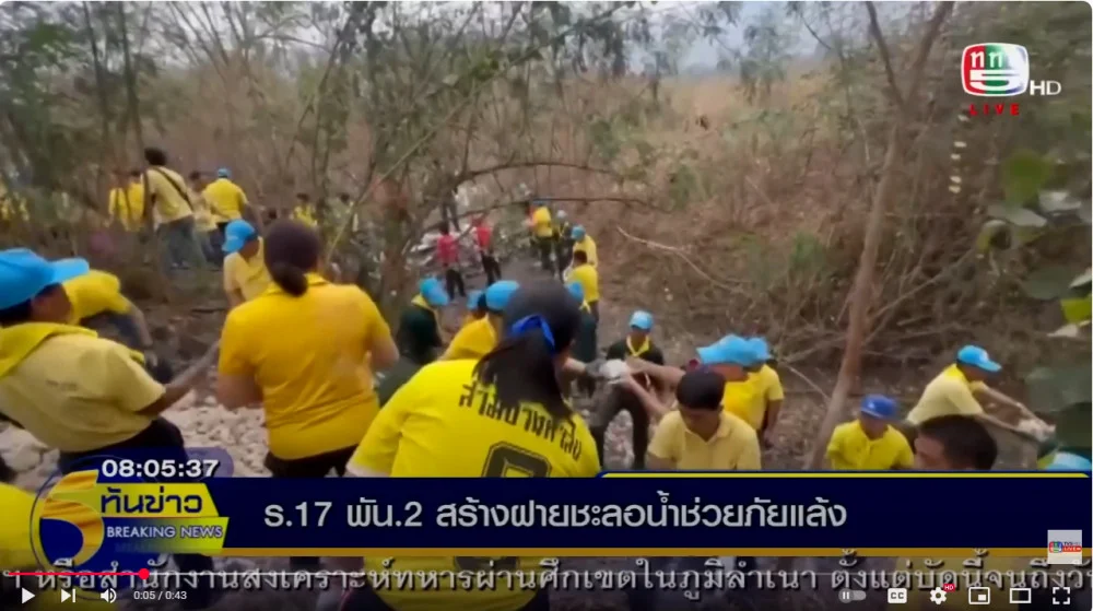 ร.17 พัน.2 ร่วมสร้างฝายชะลอน้ำช่วยภัยแล้ง อ.แม่ทะ จ.ลำปาง