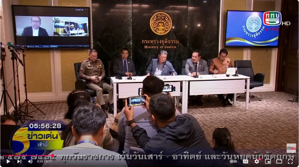 หน่วยงานความมั่นคงแถลงเรื่องอุยกูร์