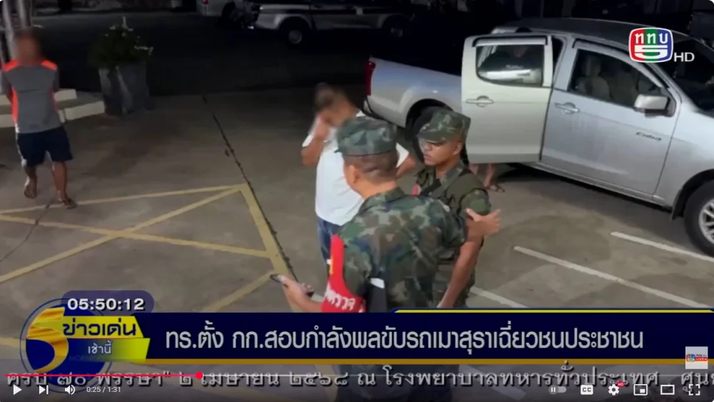 ทร.ตั้งกรรมการสอบกำลังพล ขับรถเมาสุราเฉี่ยวชนรถประชาชน