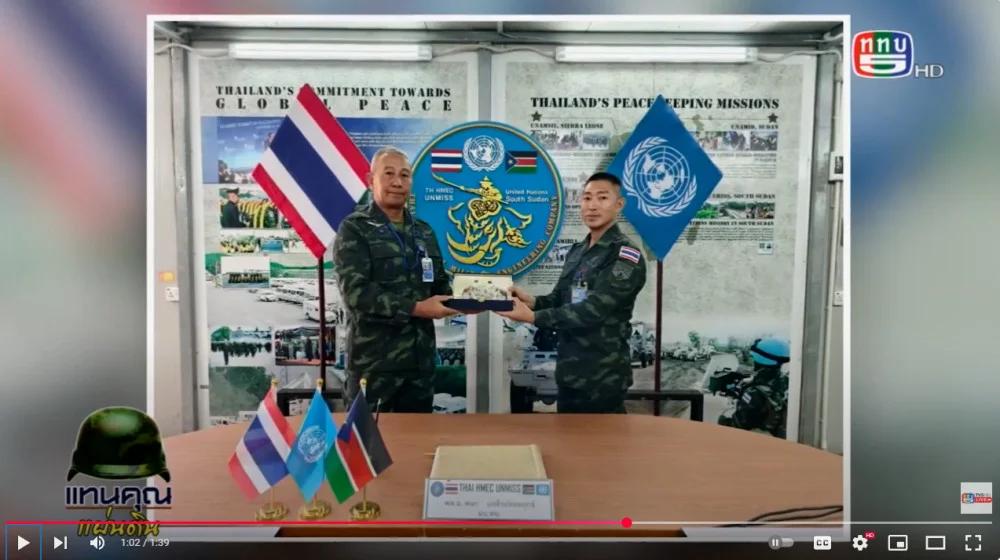ผบ.ทบ.ตรวจเยี่ยมกองร้อยทหารช่างเฉพาะกิจ ไทย/เซาท์ซูดาน ผลัดที่ 5