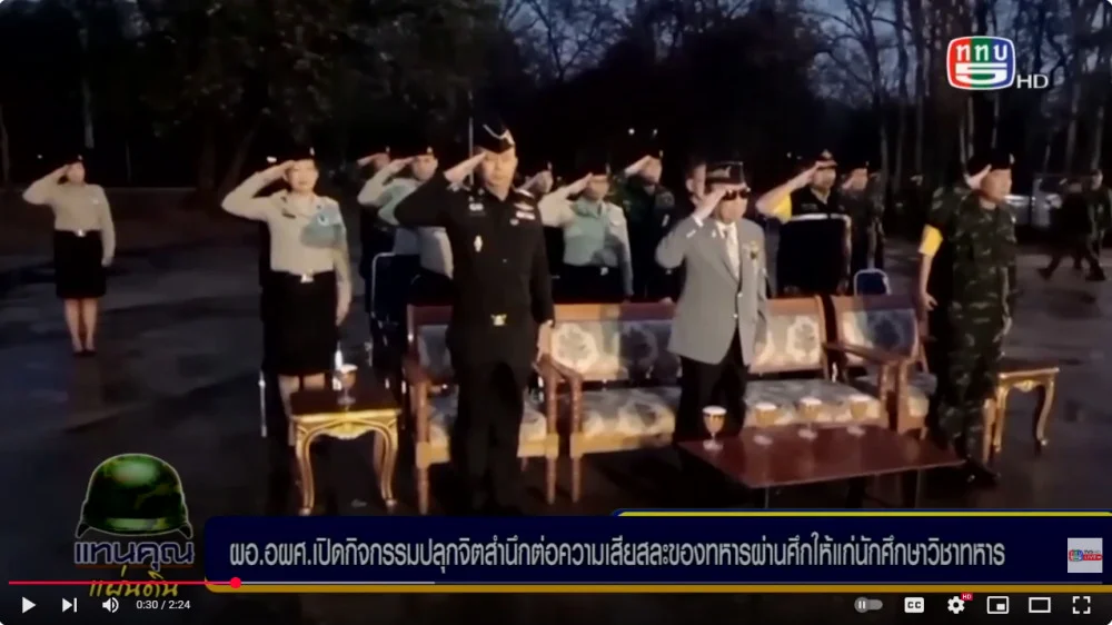 ผอ.อผศ.เปิดกิจกรรมปลุกจิตสำนึกต่อความเสียสละของทหารผ่านศึกให้แก่ นศท.