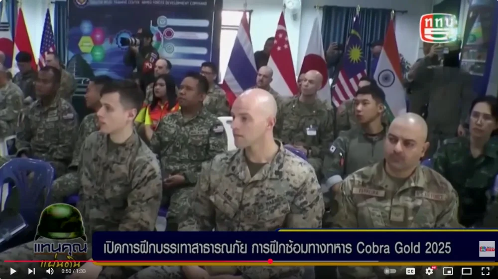 เปิดการฝึกบรรเทาสาธารณภัย การฝึกทางทหาร รหัส Cobra Gold 2025