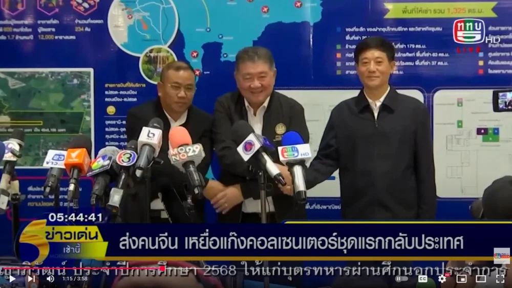 รัฐมนตรีกลาโหมส่งชาวจีน 150 คนกลับจีน +ย้ำฮุน มาเนตไม่ได้พูดขอโทษไทย ความสัมพันธ์ไทย-กัมพูชาเป็นไปด้วยดี