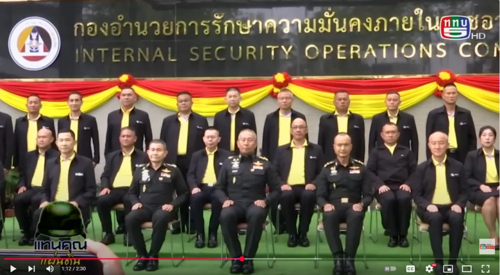 ผบ.ทบ. ประธานพิธีวันสถาปนา กอ.รมน.