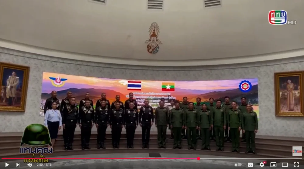 ผบ.นทพ. ต้อนรับทหารเมียนมา อบรมโครงการอันเนื่องมาจากพระราชดำริ