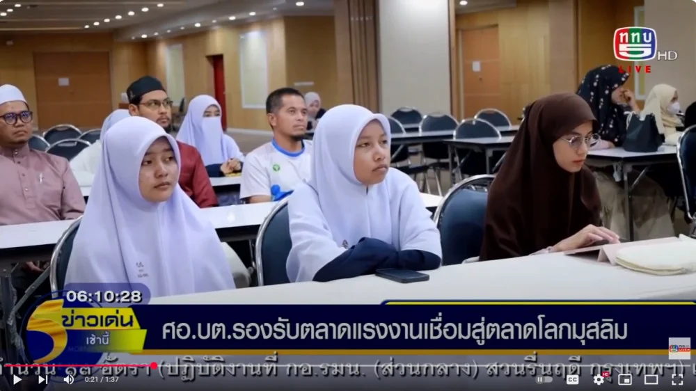 โครงการ ศอ.บต. ส่งเสริมการพัฒนา ภาษาอาหรับ และภาษา อังกฤษ รองรับตลาดแรงงานเชื่อมสู่ตลาดโลกมุสลิม