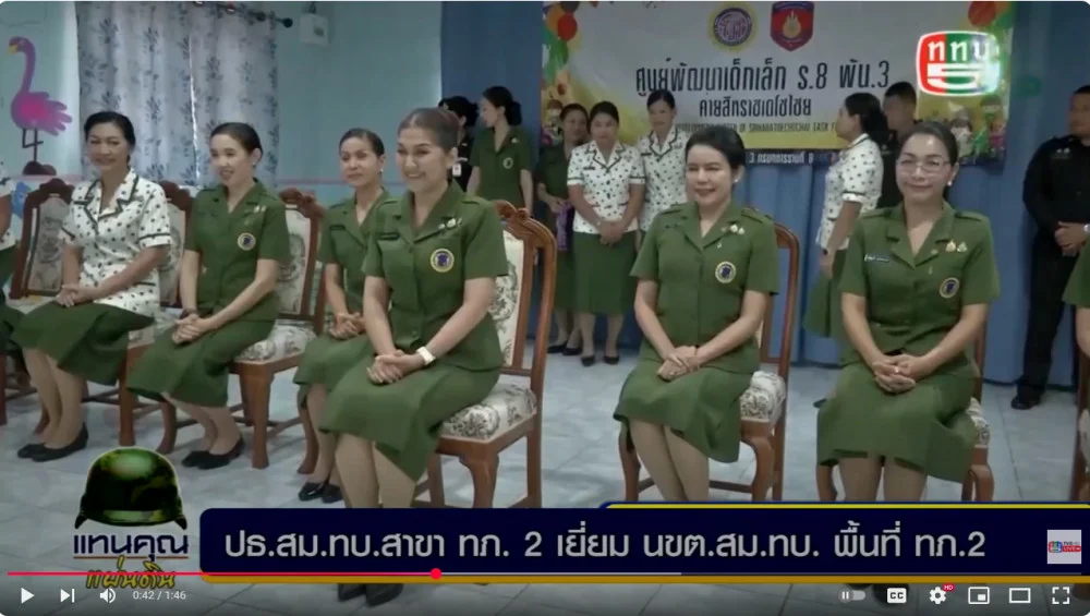 ปธ.สม.ทบ. สาขา ทภ.2 เยี่ยมการดำเนินโครงการของ นขต.สม.ทบ. พื้นที่ ทภ.2